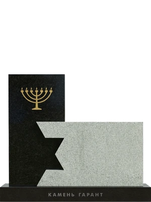 Менора и Звезда Давида